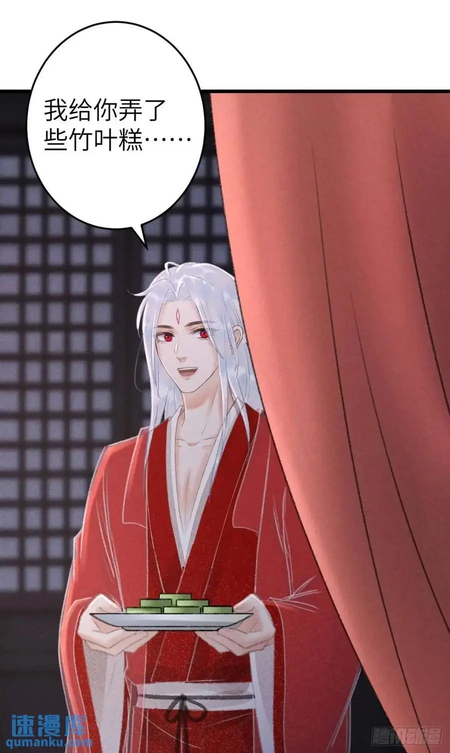 235·玉空的计划 第33页