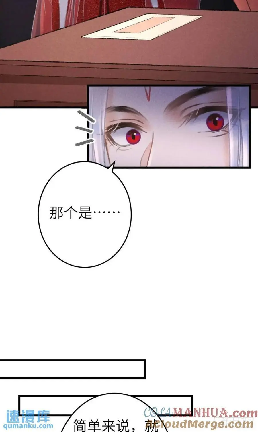 235·玉空的计划 第34页