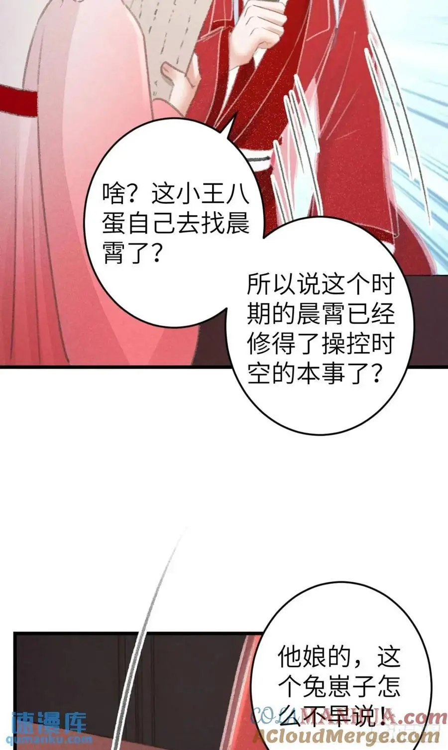 235·玉空的计划 第37页