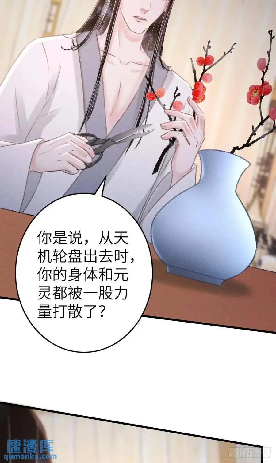 235·玉空的计划 第42页