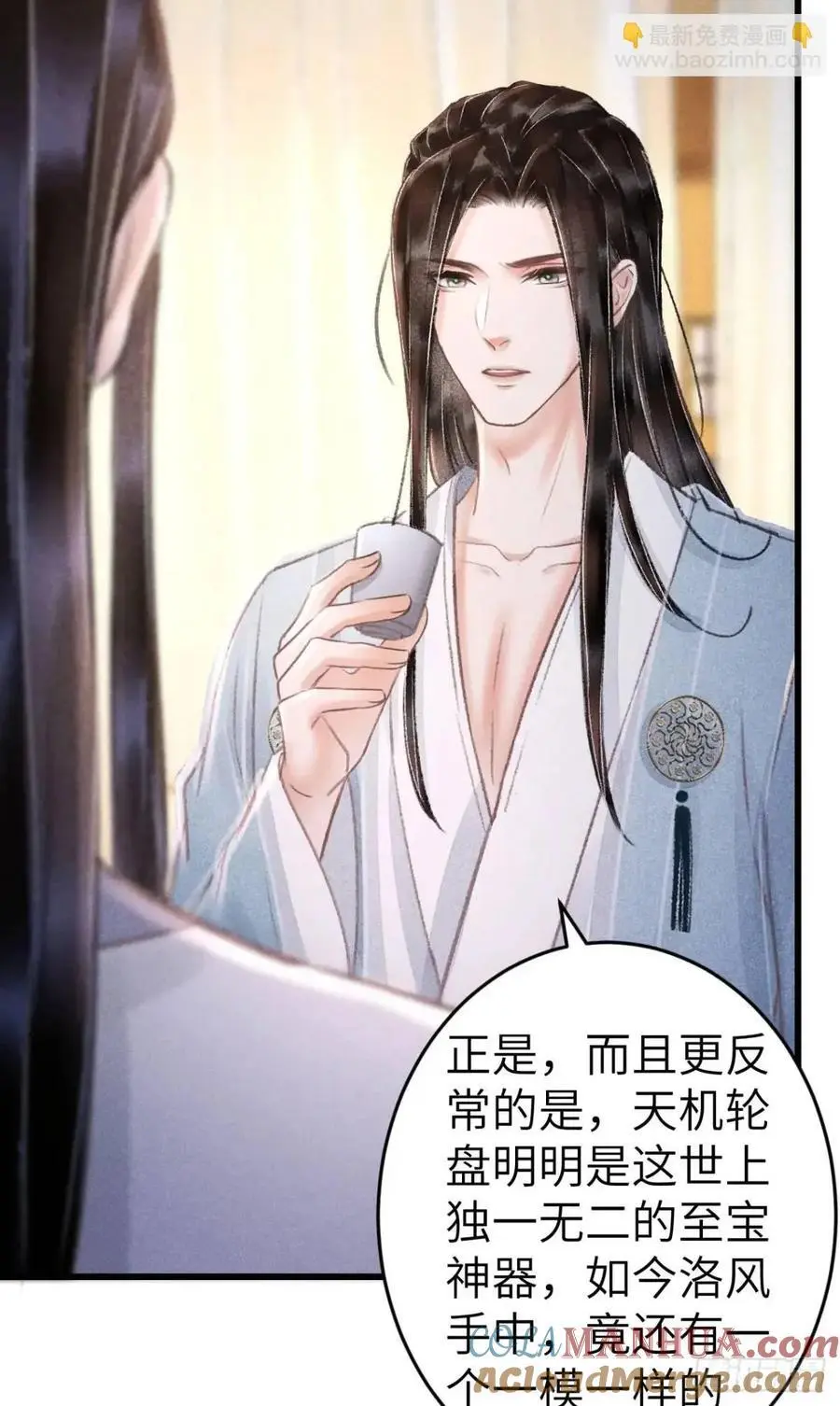 235·玉空的计划 第43页