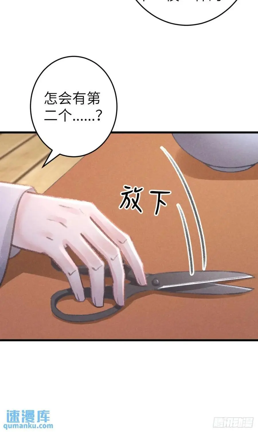 235·玉空的计划 第44页