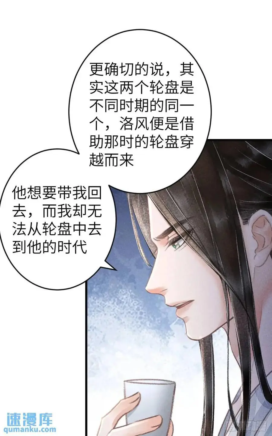 235·玉空的计划 第45页