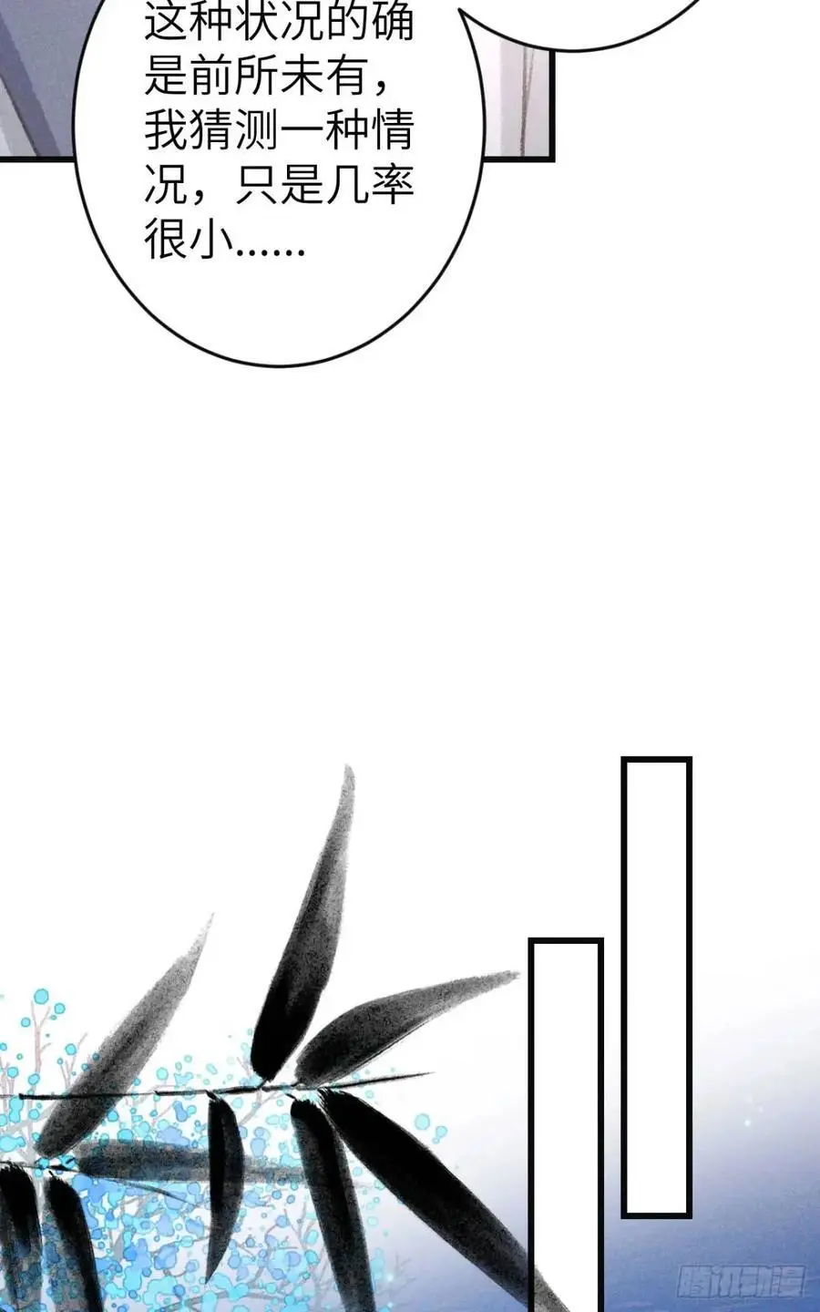 235·玉空的计划 第47页