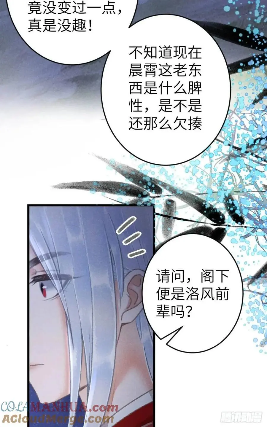 235·玉空的计划 第49页