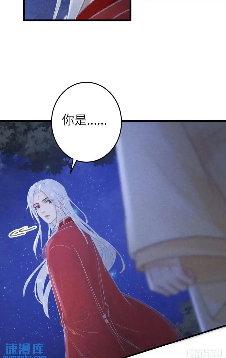 235·玉空的计划 第50页