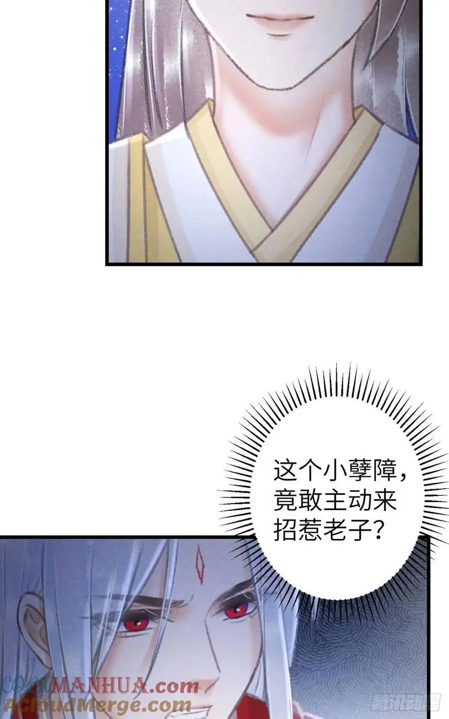 235·玉空的计划 第52页