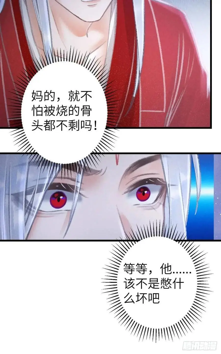235·玉空的计划 第53页