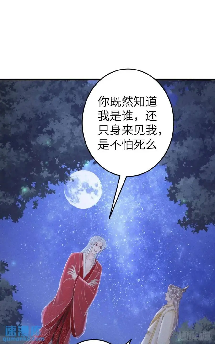 235·玉空的计划 第54页