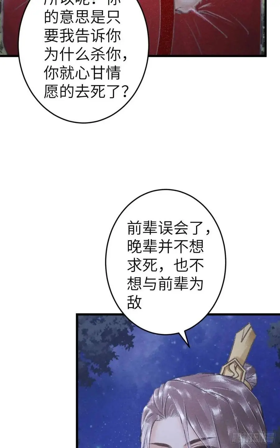 235·玉空的计划 第56页