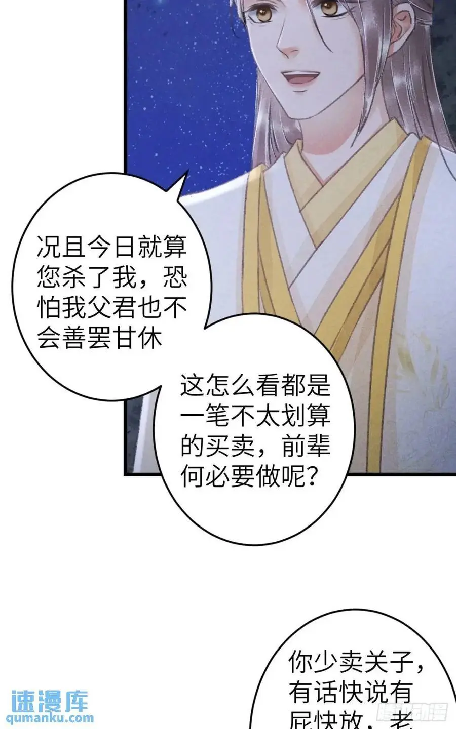 235·玉空的计划 第57页