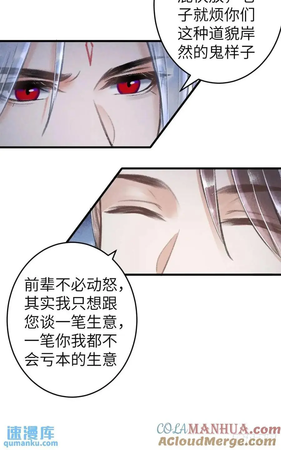 235·玉空的计划 第58页