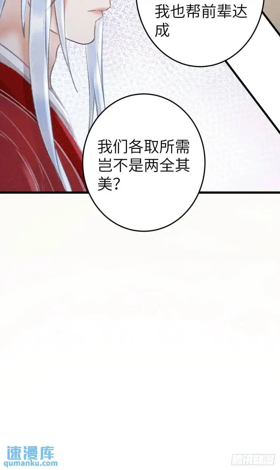 235·玉空的计划 第60页