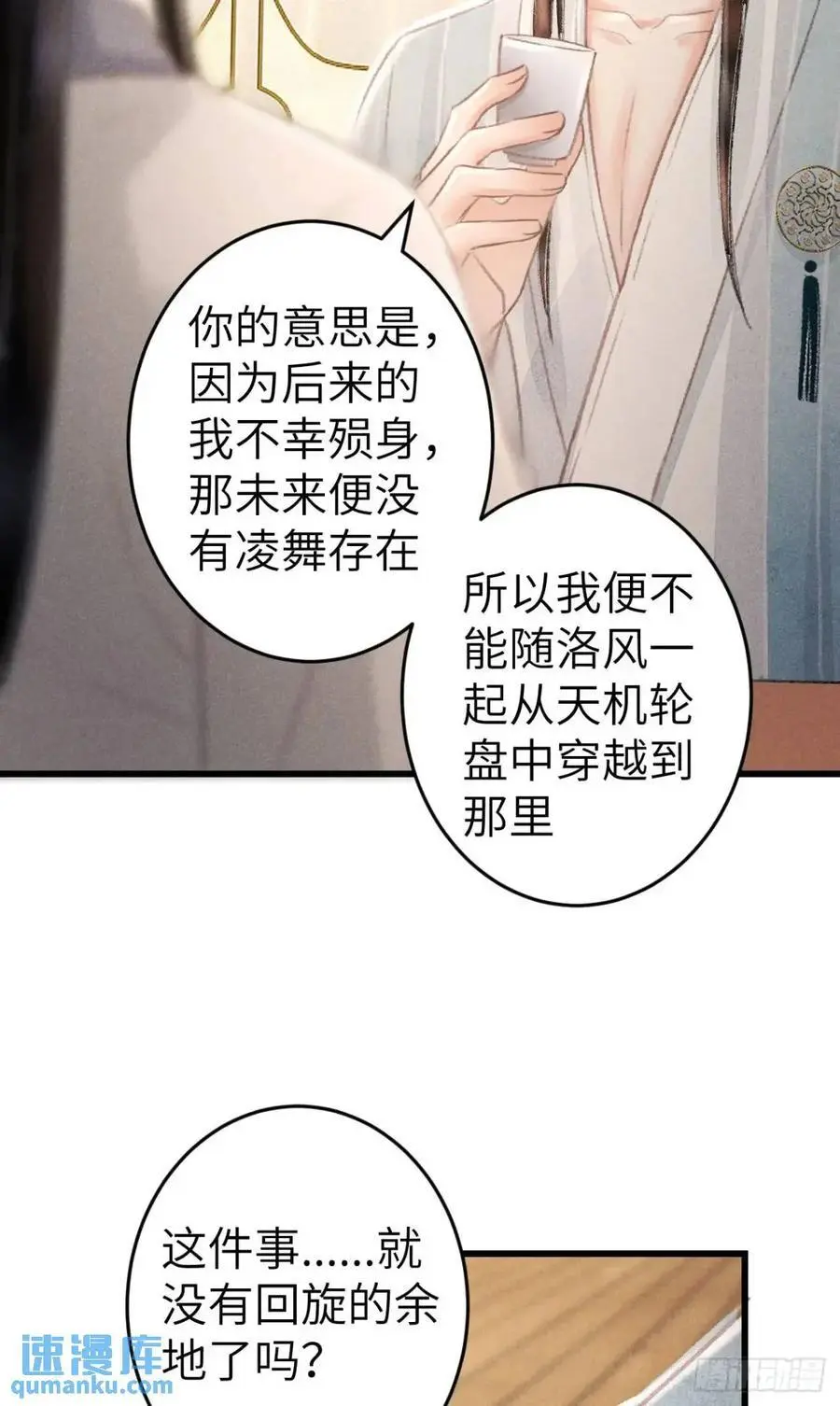 235·玉空的计划 第62页