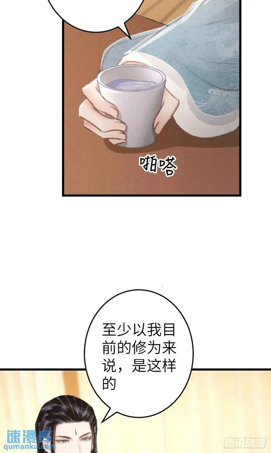 235·玉空的计划 第63页