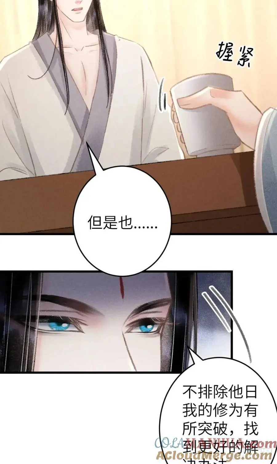 235·玉空的计划 第64页