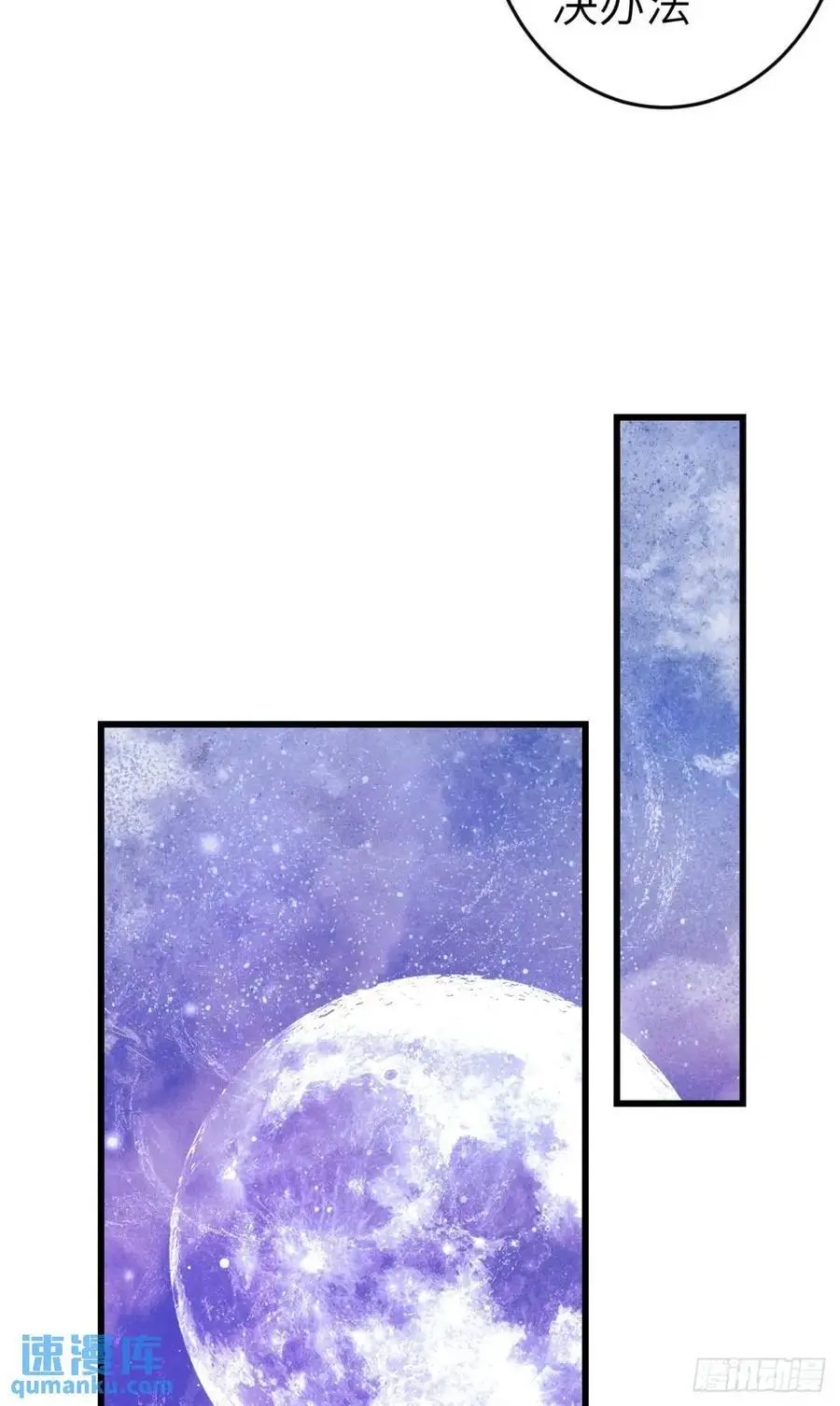 235·玉空的计划 第65页