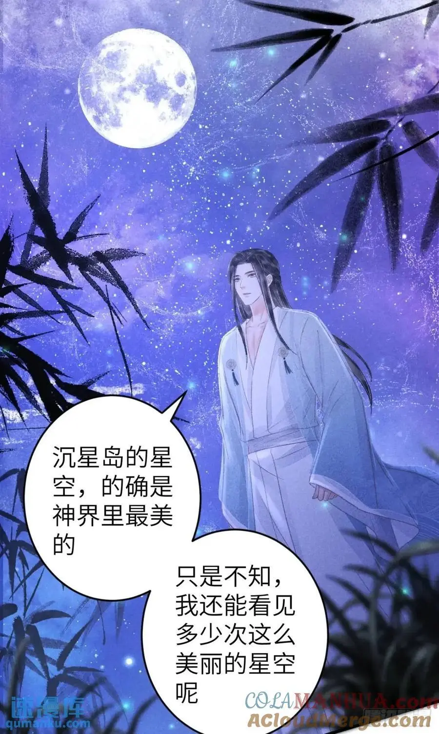 235·玉空的计划 第67页