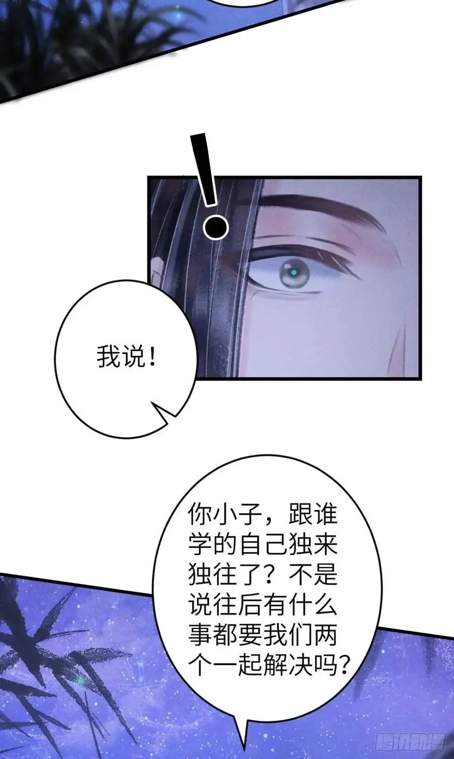 235·玉空的计划 第68页