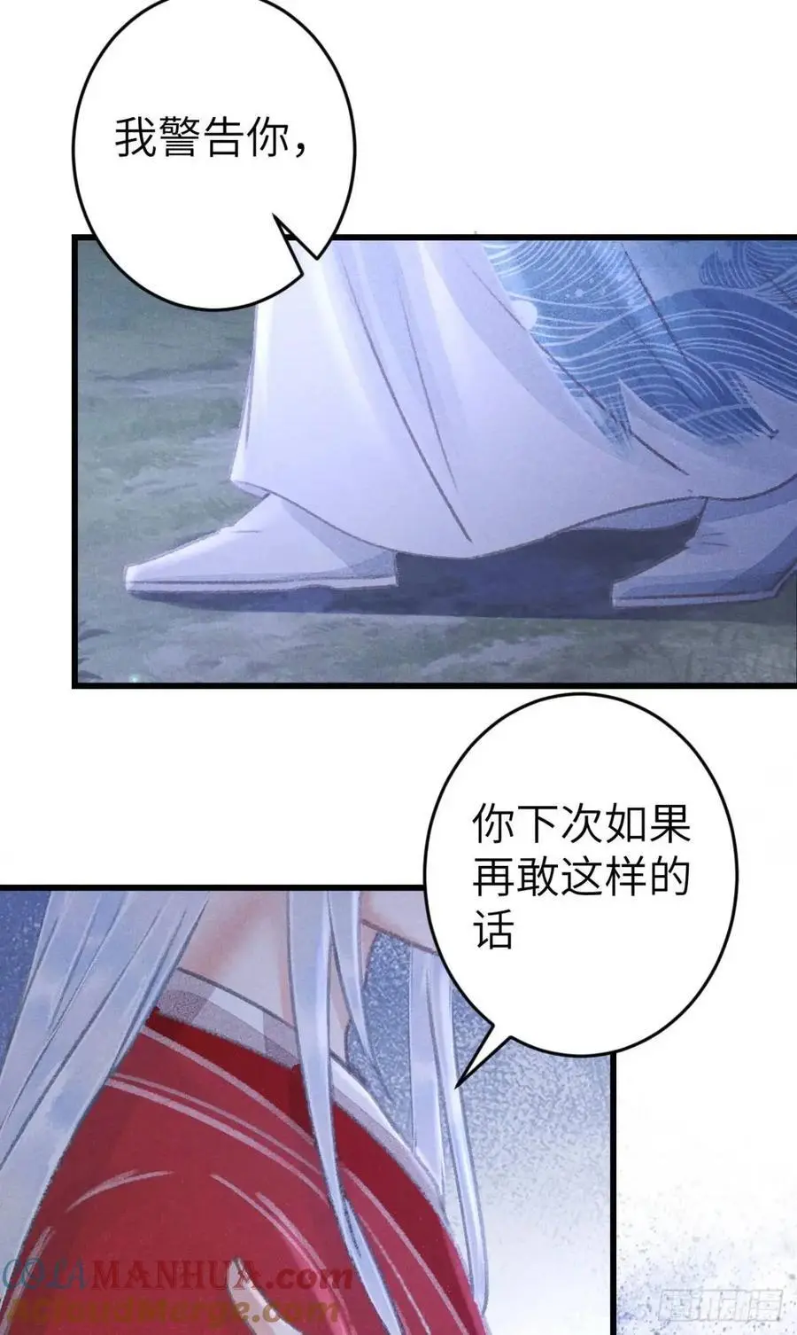 235·玉空的计划 第70页