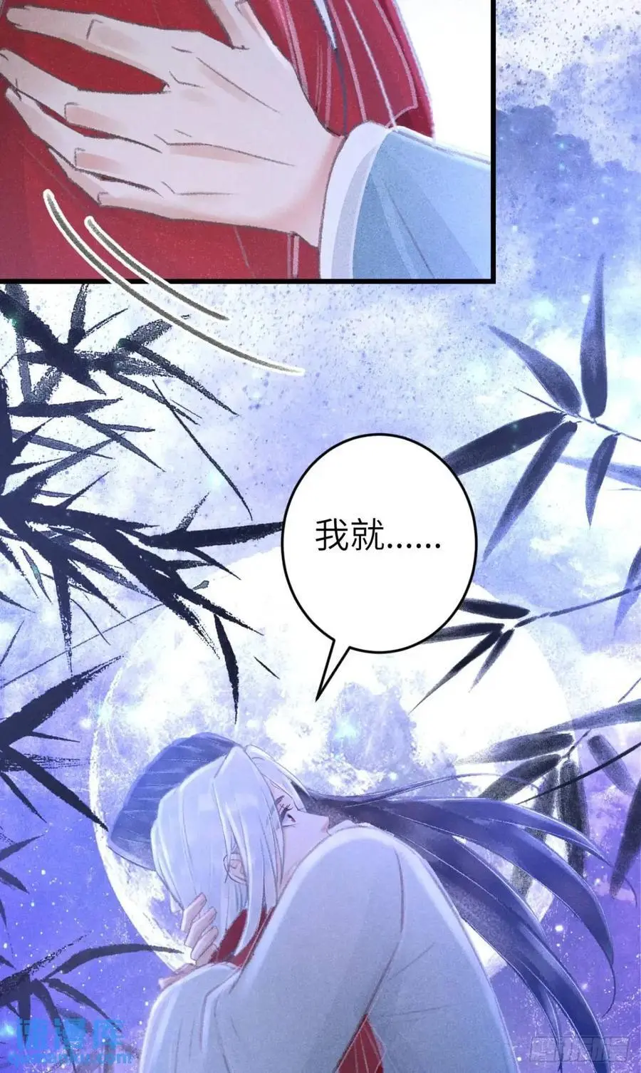 235·玉空的计划 第71页