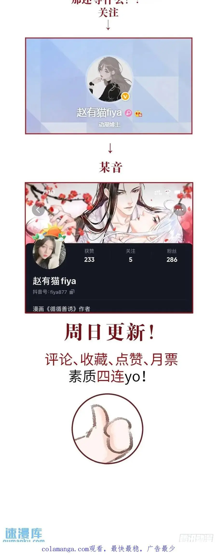 235·玉空的计划 第74页