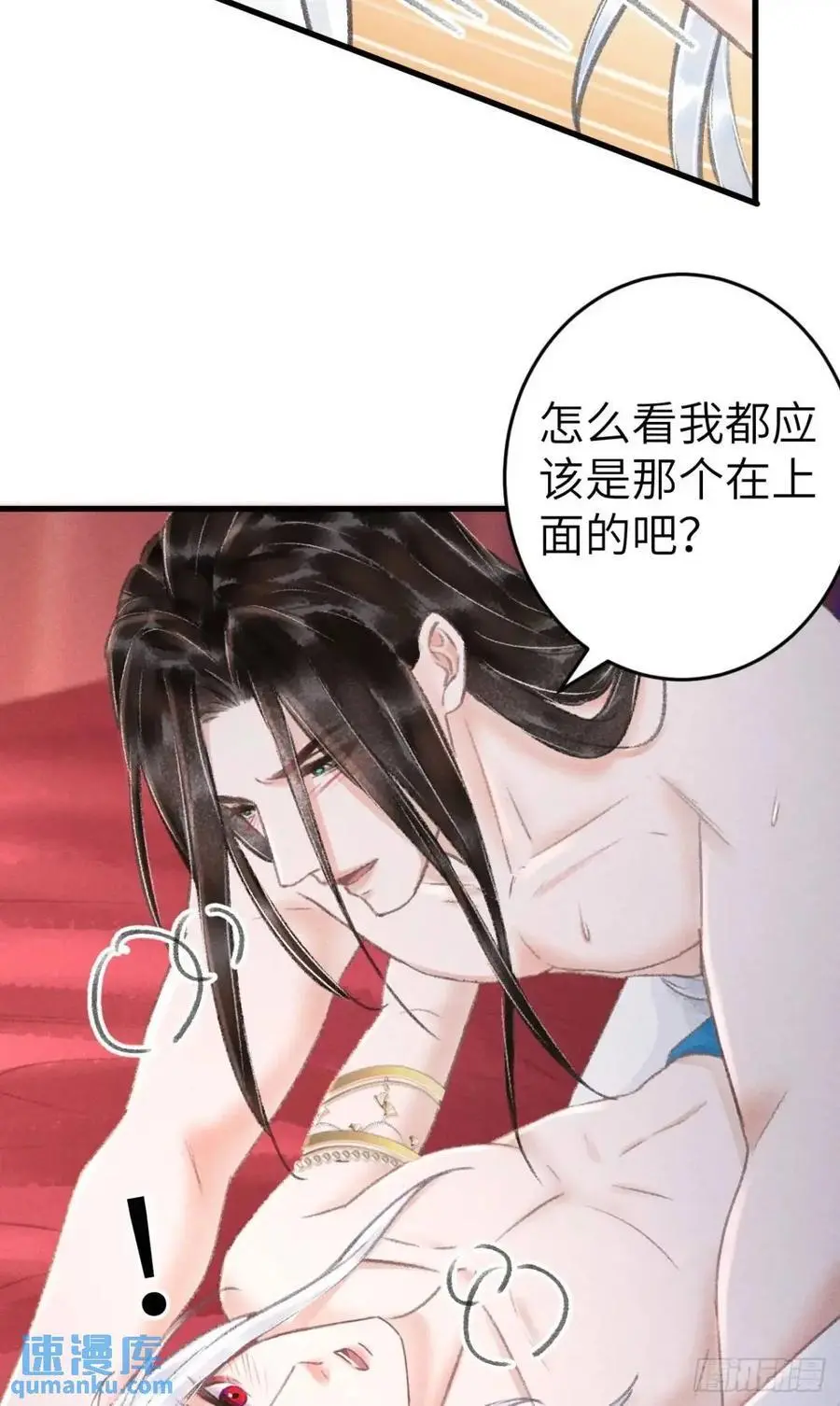 234·一起离开 第20页