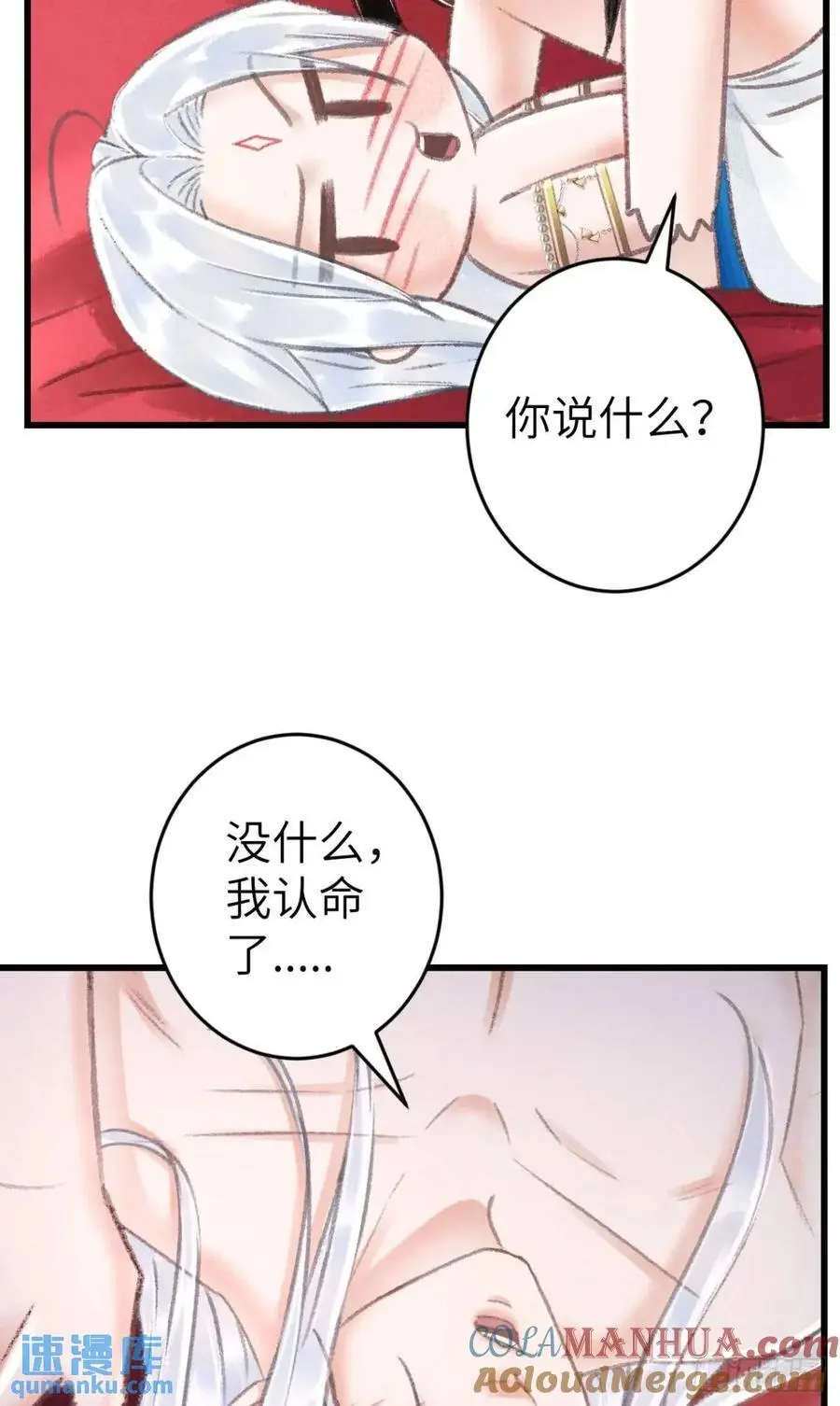 234·一起离开 第22页