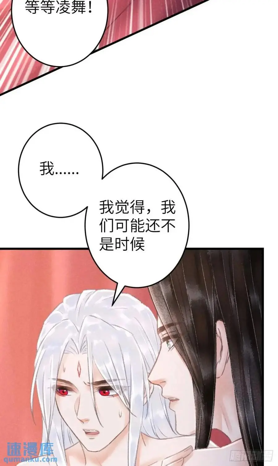 234·一起离开 第26页