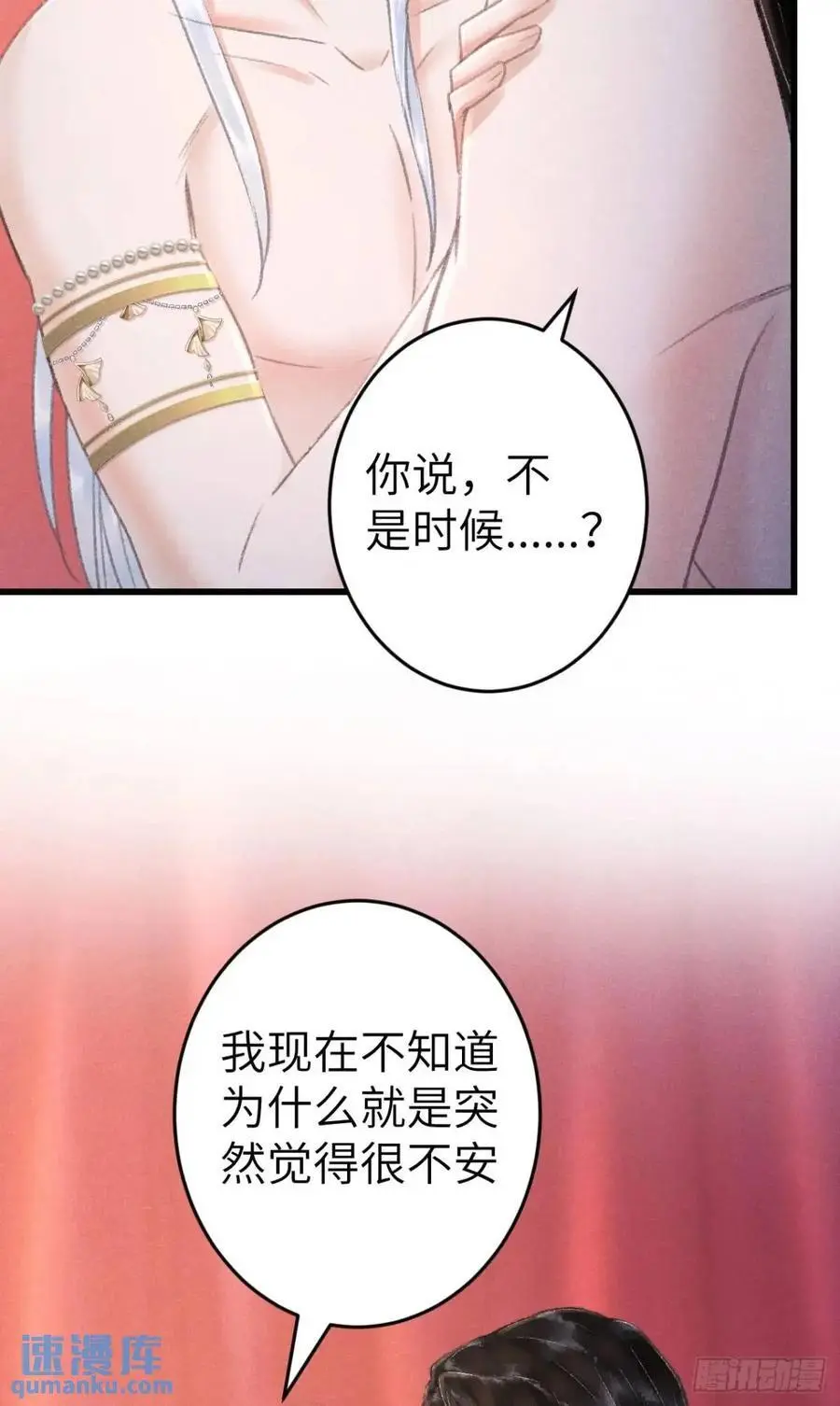 234·一起离开 第27页