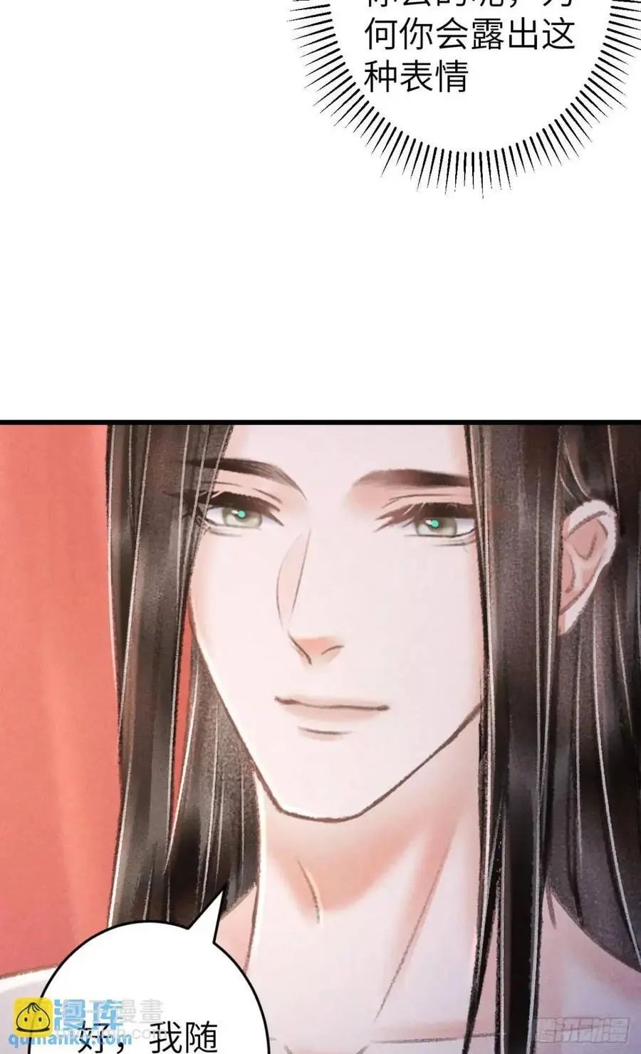 234·一起离开 第30页