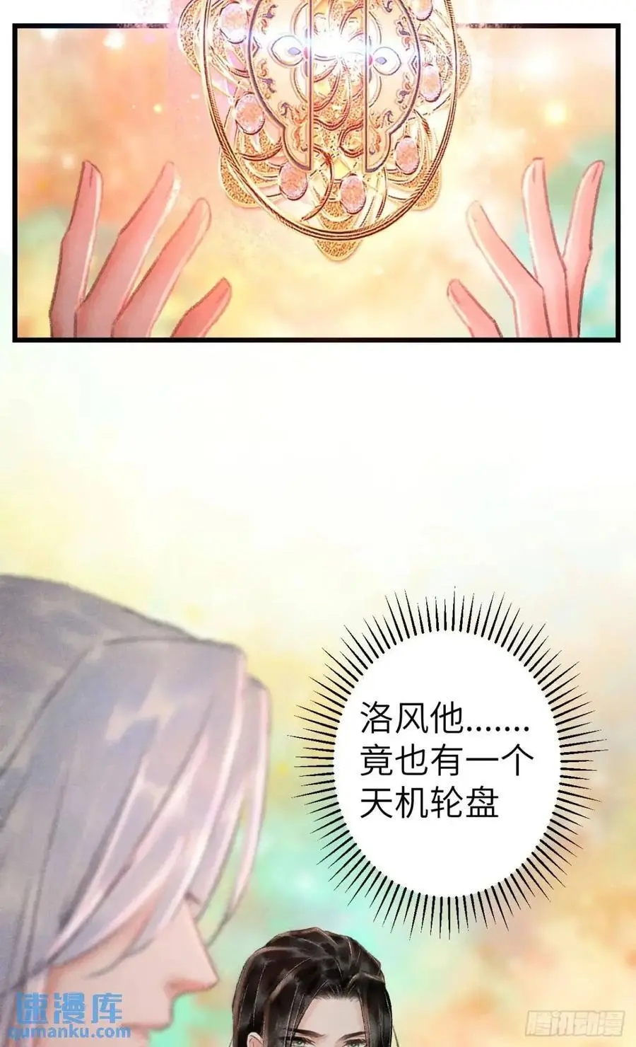 234·一起离开 第36页