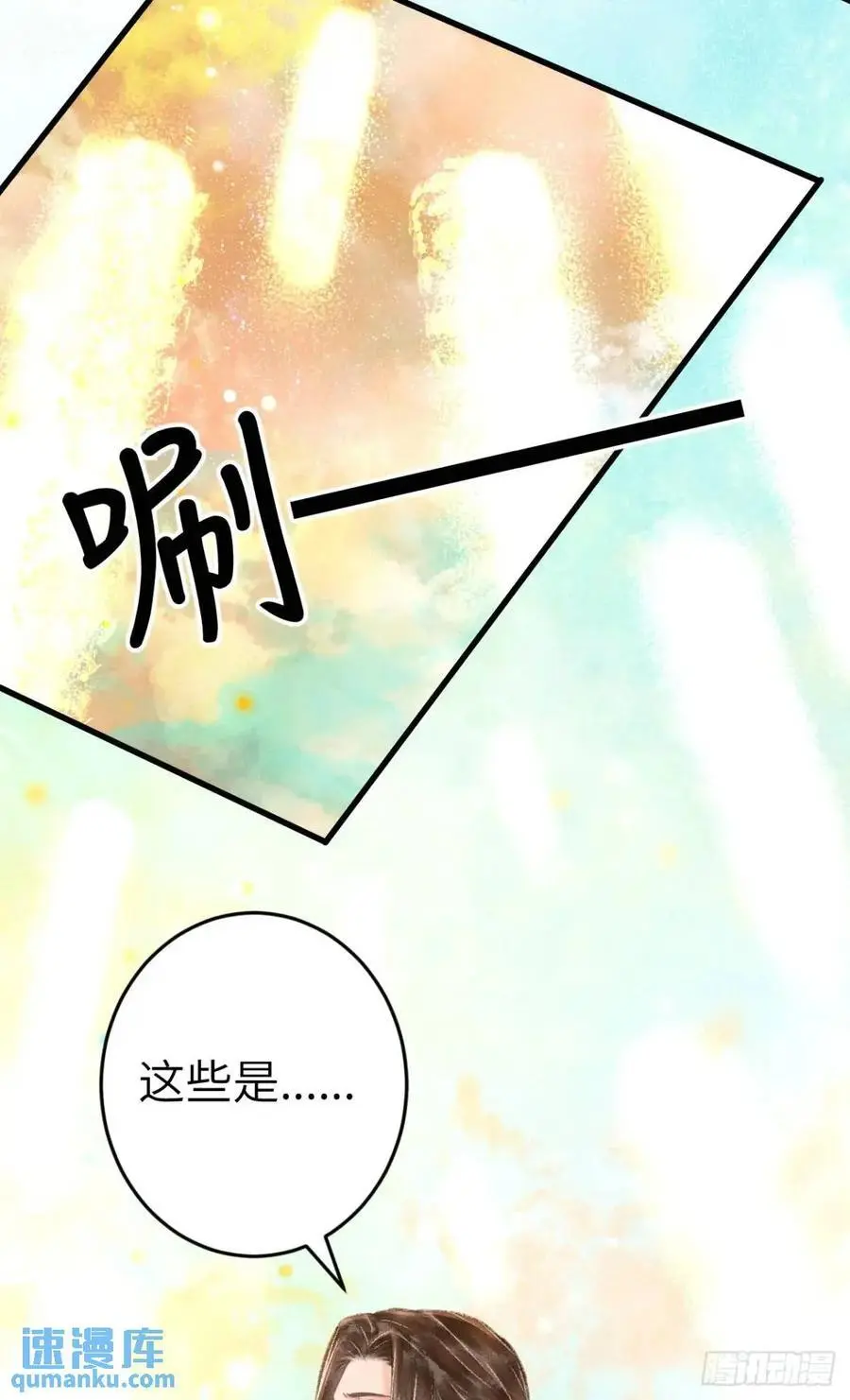 234·一起离开 第39页