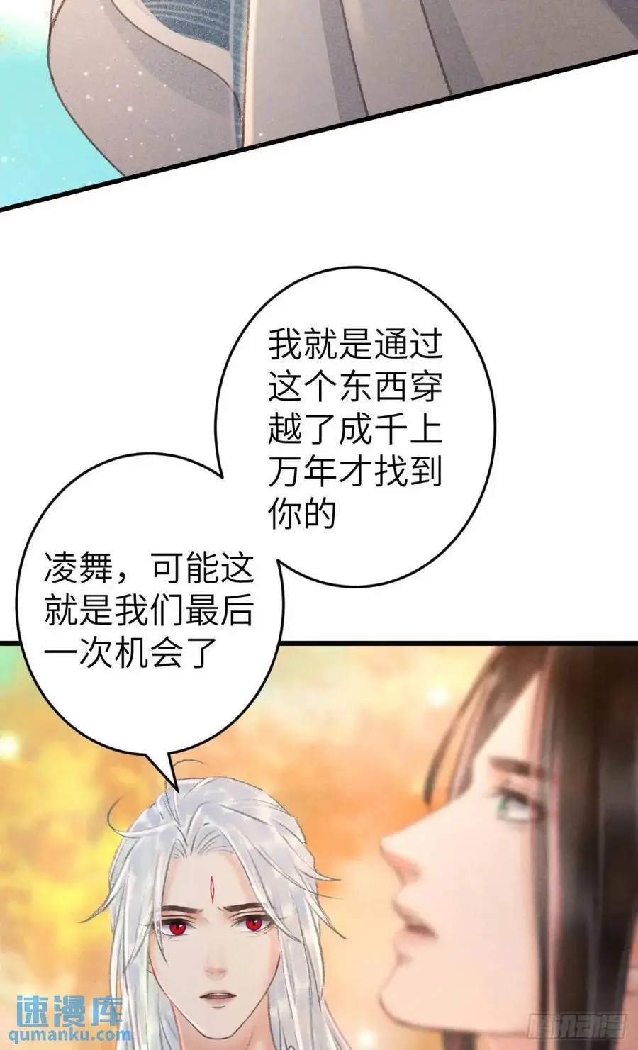 234·一起离开 第41页