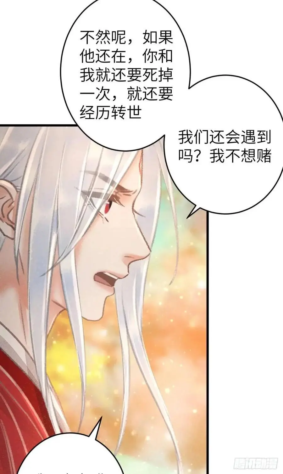 234·一起离开 第45页