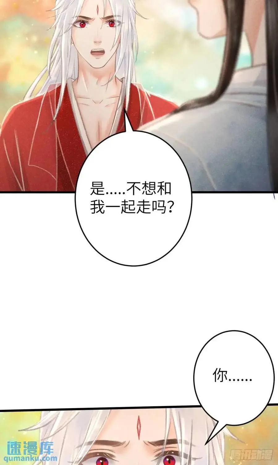 234·一起离开 第47页
