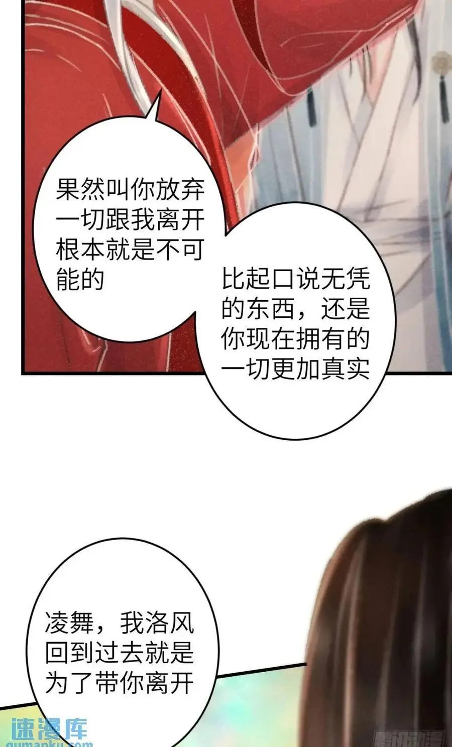 234·一起离开 第50页