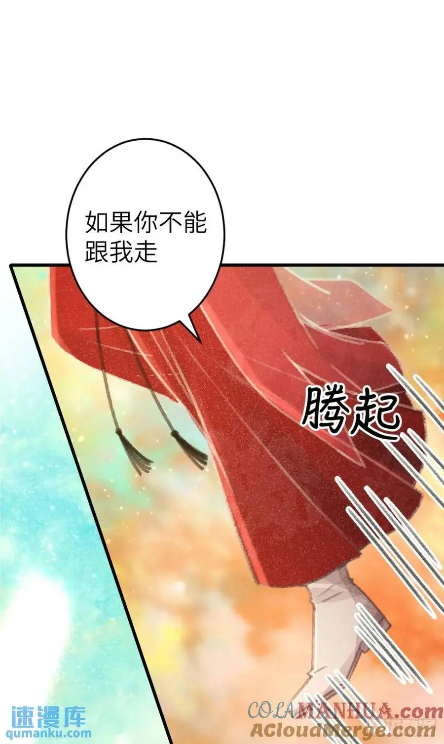 234·一起离开 第52页