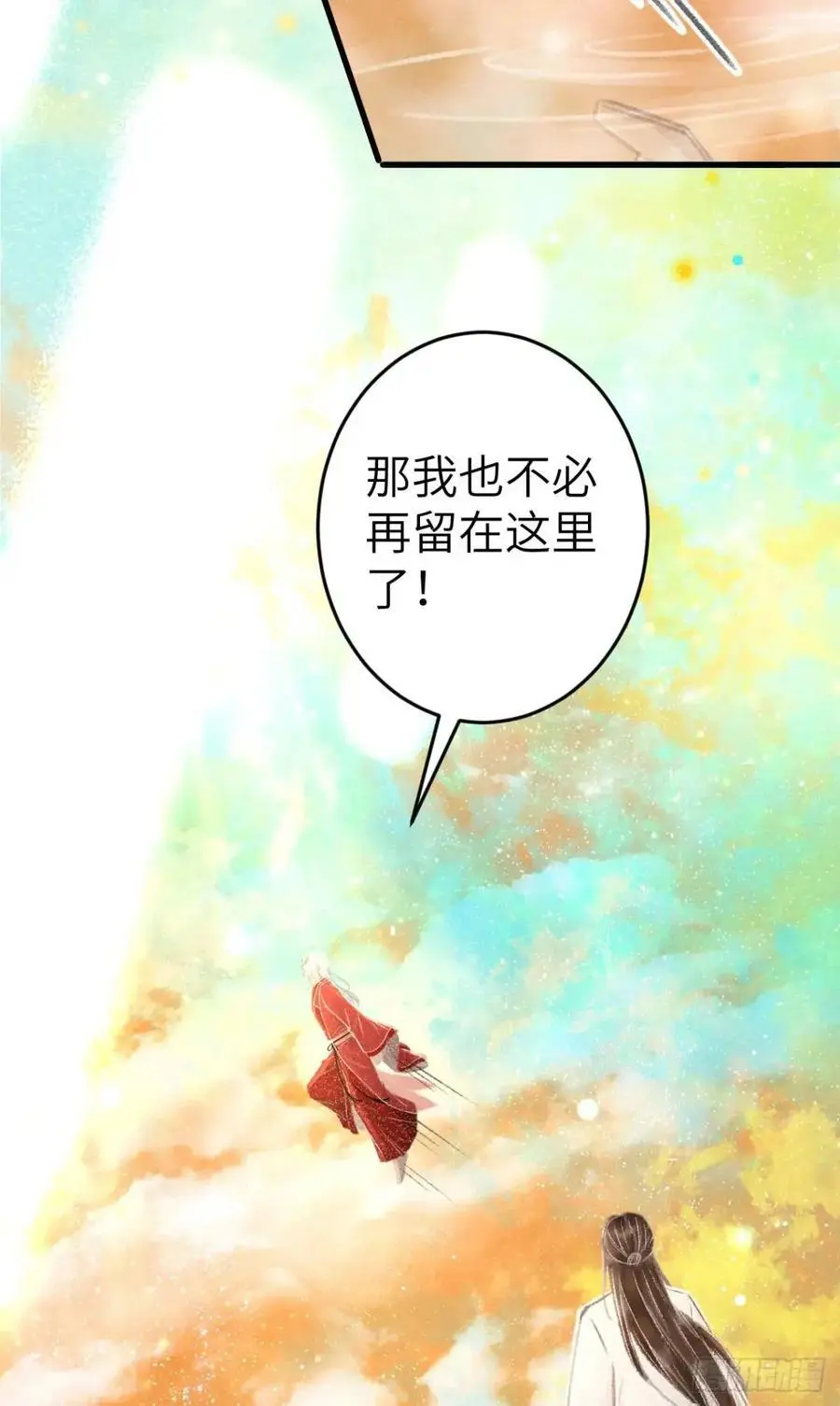 234·一起离开 第53页