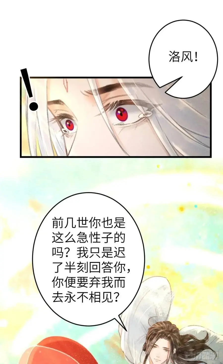 234·一起离开 第57页