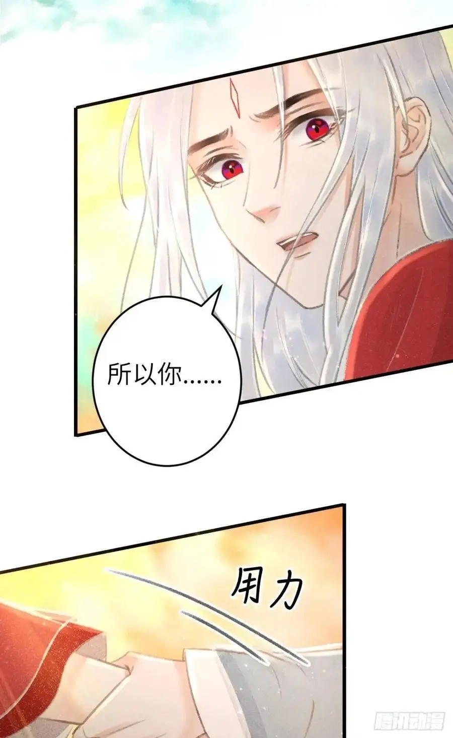 234·一起离开 第59页