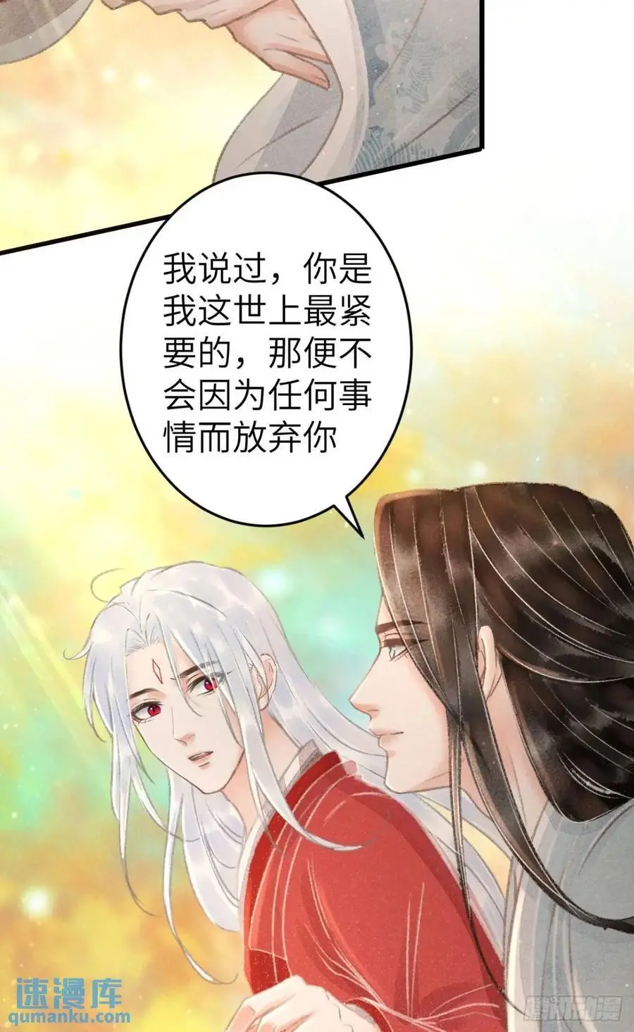 234·一起离开 第60页