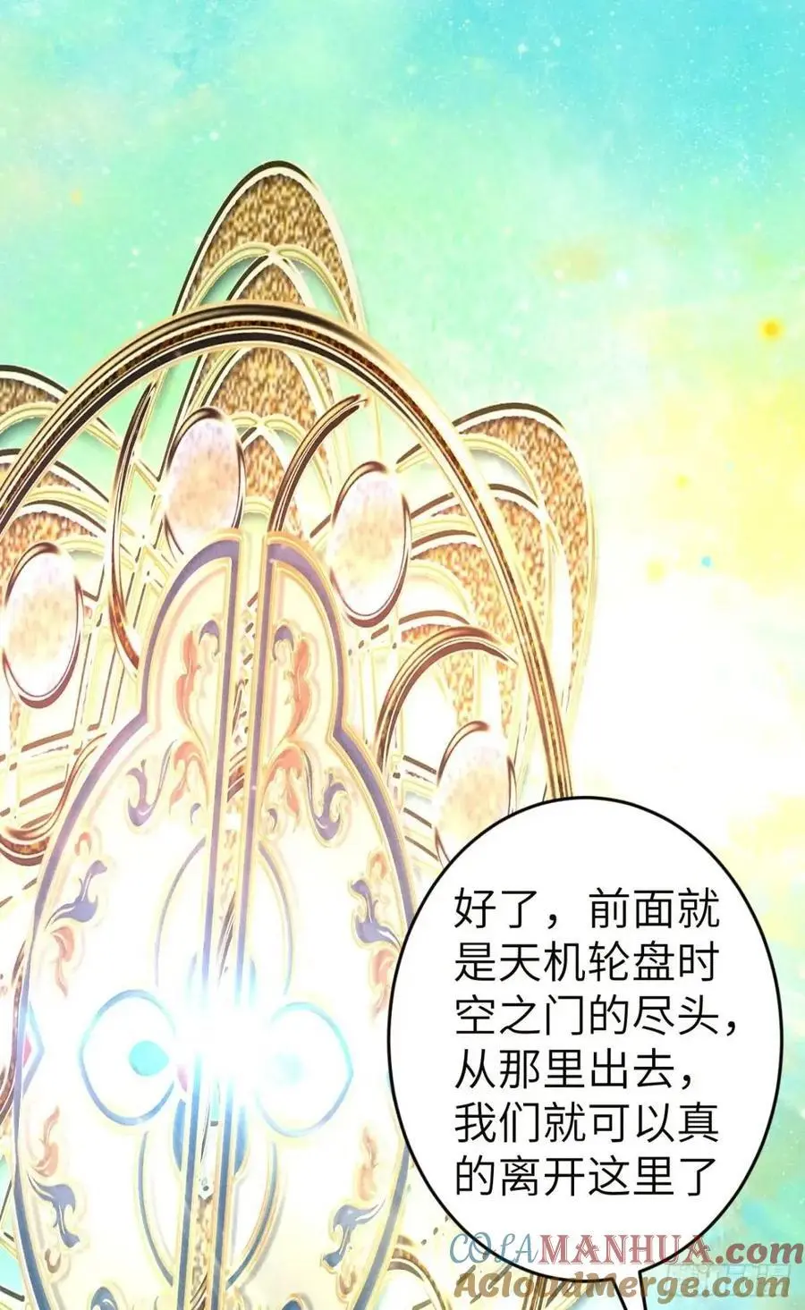 234·一起离开 第64页