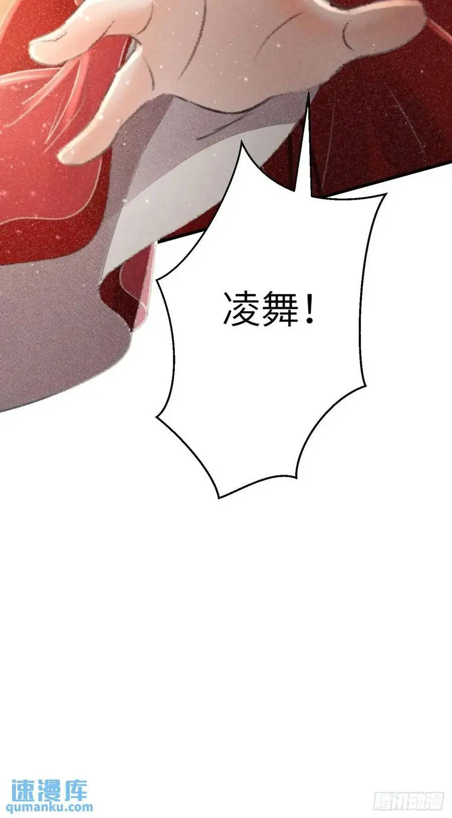 234·一起离开 第74页