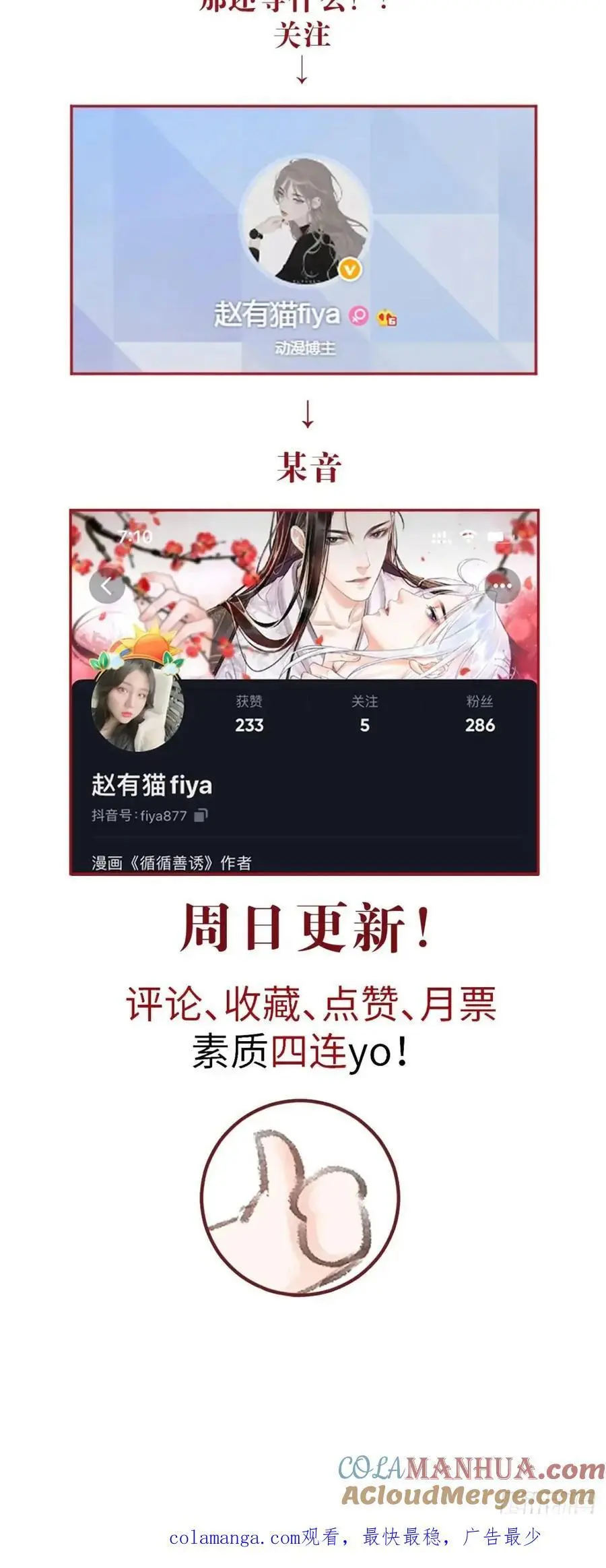 234·一起离开 第76页