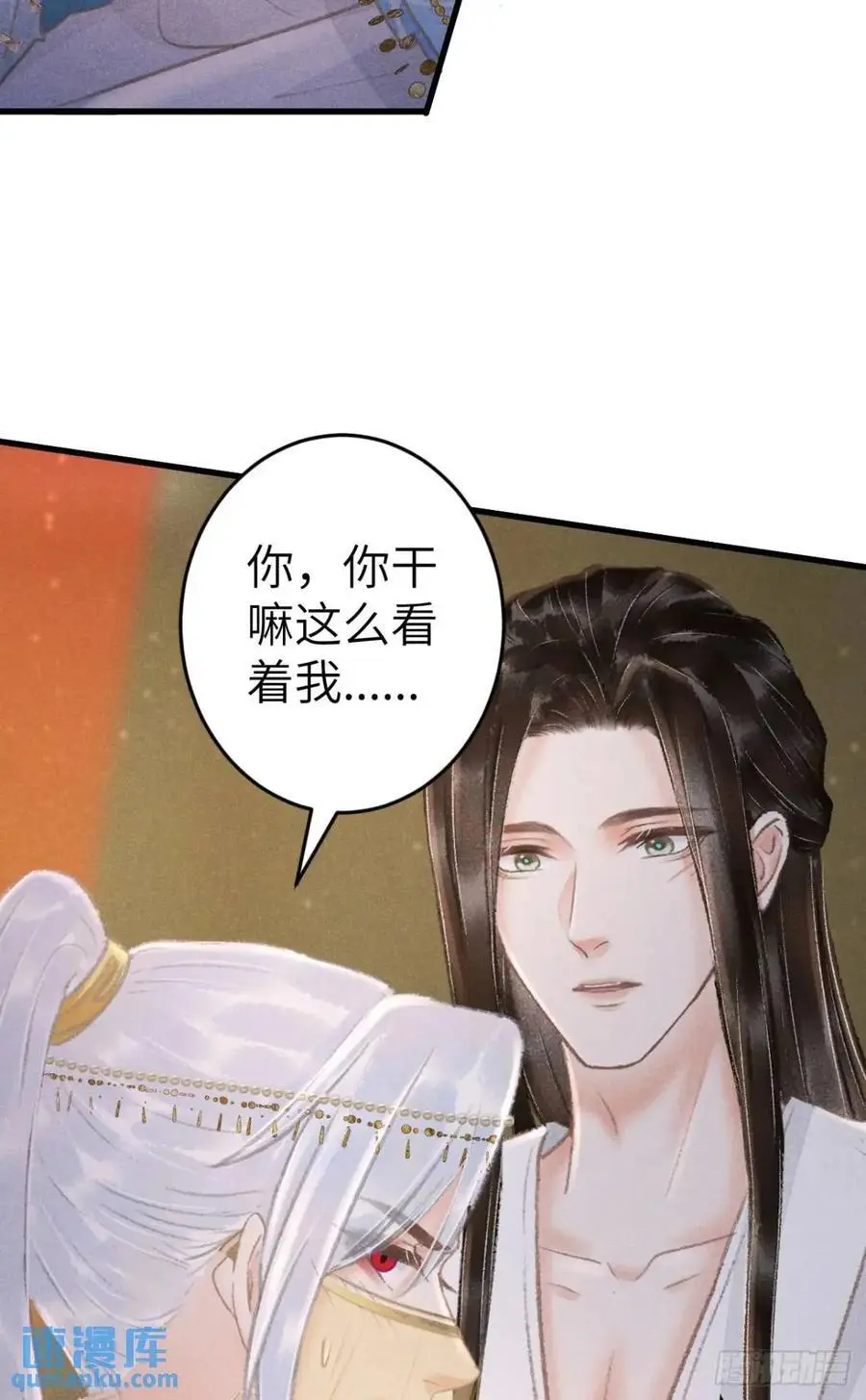 233·洞房花烛1.0 第6页