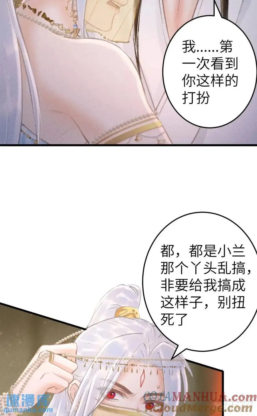 233·洞房花烛1.0 第7页