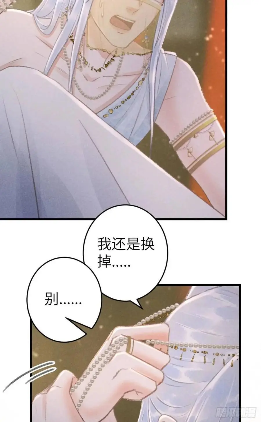233·洞房花烛1.0 第8页
