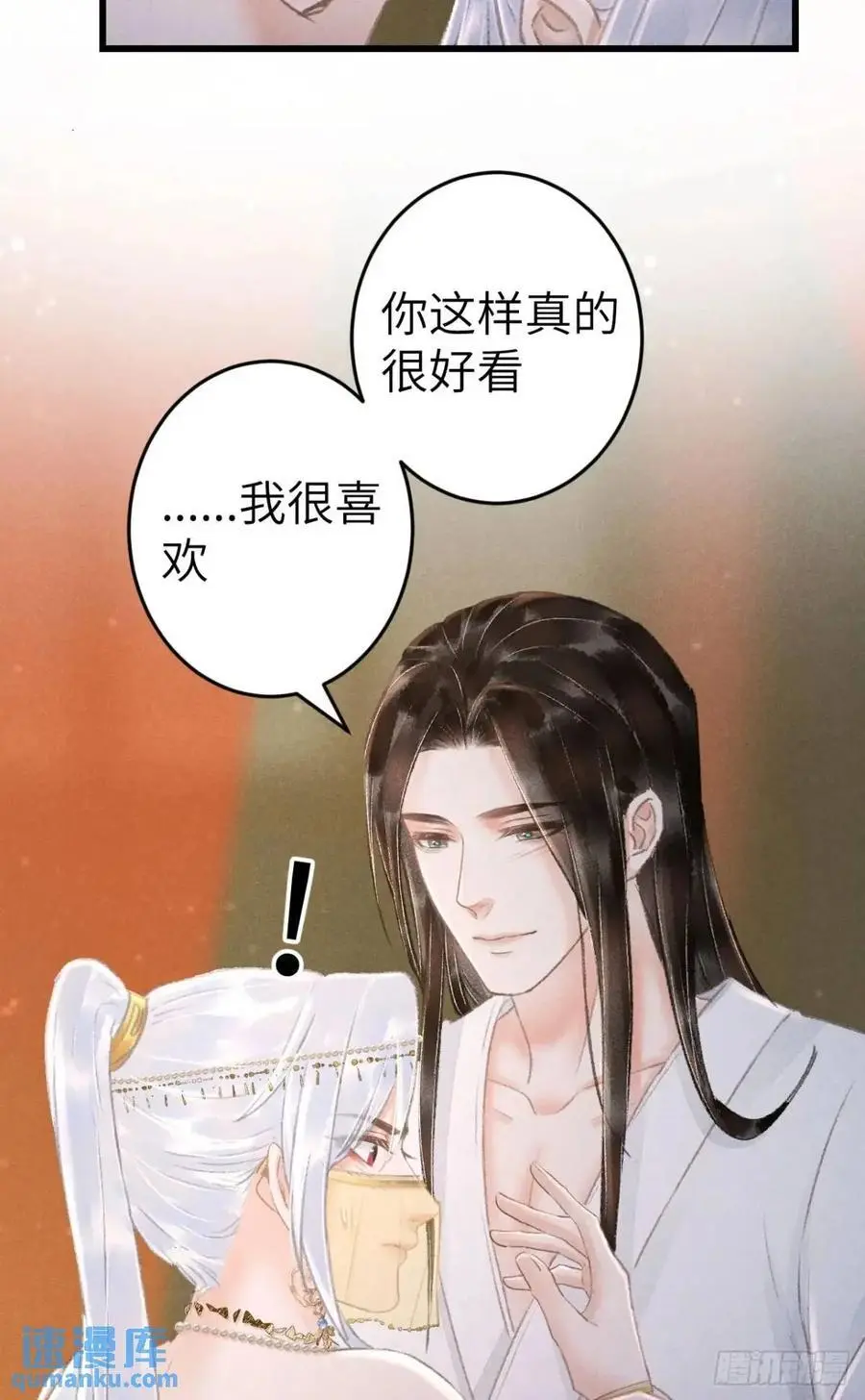 233·洞房花烛1.0 第9页