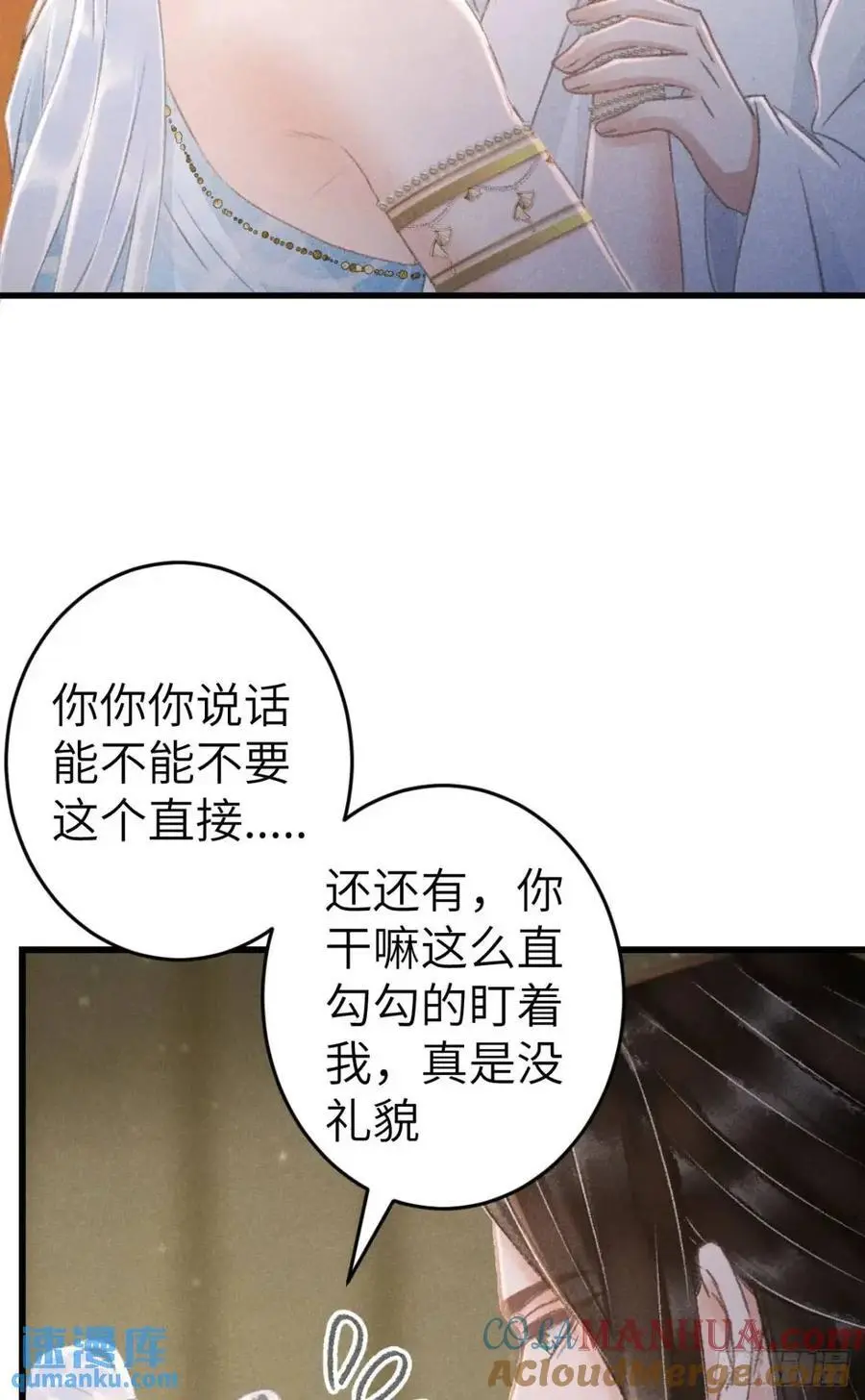 233·洞房花烛1.0 第10页